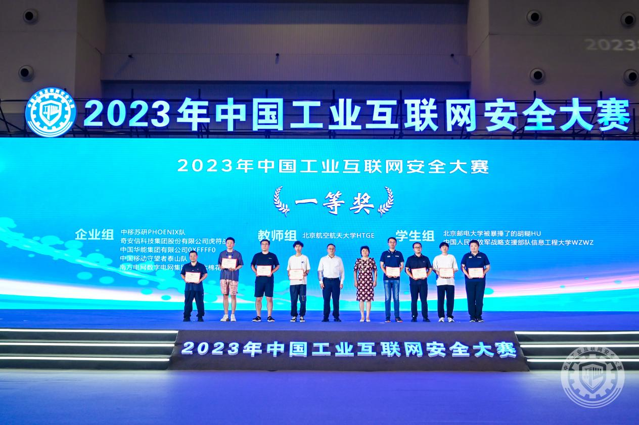 欧美大胆裸体操逼视频2023年中国工业互联网安全逼逼逼网站